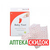 Baby Foot в Одессе