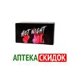 Hot Night в Василькове