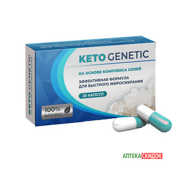 купить Keto Genetic в Староконстантинове
