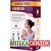 ORTEX PRO в Киеве