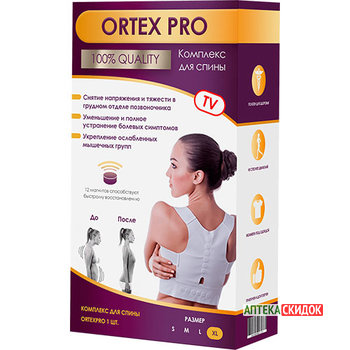 купить ORTEX PRO в Киеве