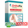 OrthoFix в Запорожье