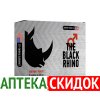 Black Rhino в Днепропетровске