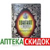 Тонгкат Али-Платинум Форте в Дрогобыче