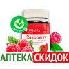 Eco Pills Raspberry в Днепропетровске