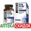 Flex Pro в Кузнецовске