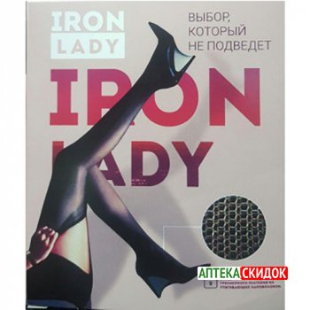 купить Iron Lady в Каменец-Подольском