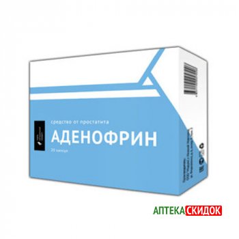 купить Аденофрин в Днепропетровске