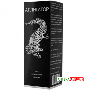 купить Аллигатор в Харькове