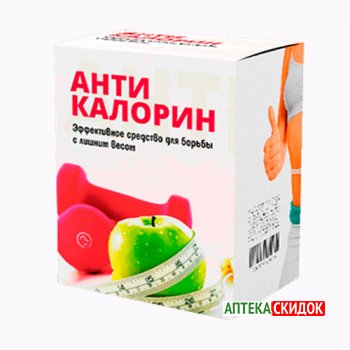 купить Антикалорин в Днепропетровске