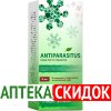 Antiparasitus в Днепропетровске