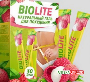 купить BIOLITE в Днепропетровске