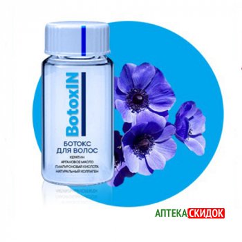 купить BotoxIN в Днепропетровске
