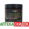 Chocolate Thermo Body Wrap в Черновцах