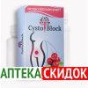 CystoBlock в Днепропетровске