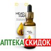 Head Hair в Кузнецовске