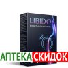 Libidox в Никополе
