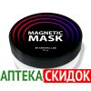 MAGNETIC MASK в Львове