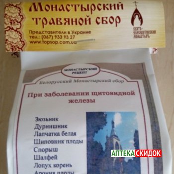 купить МОНАСТЫРСКИЙ ЧАЙ ДЛЯ ЩИТОВИДНОЙ ЖЕЛЕЗЫ в Луганске