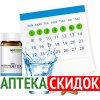NeoSlim 7 Day Detox в Днепропетровске