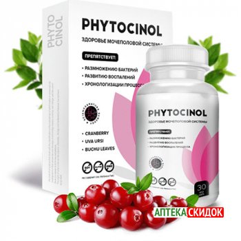 купить Phytocinol в Днепропетровске