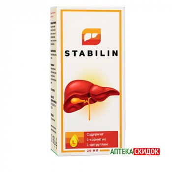 купить Stabilin в Житомире