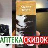 Sweet Meet в Днепропетровске