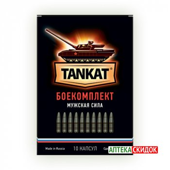 купить Танкат в Харькове